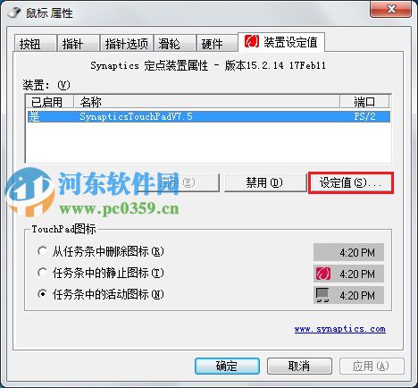 win7触摸板无法翻页怎么办？解决win7触摸板无法翻页的方法