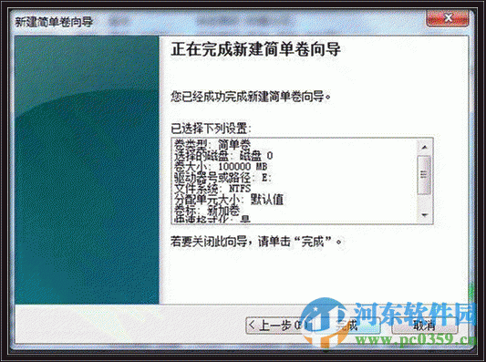 win7系统怎么创建分区？win7创建分区的方法