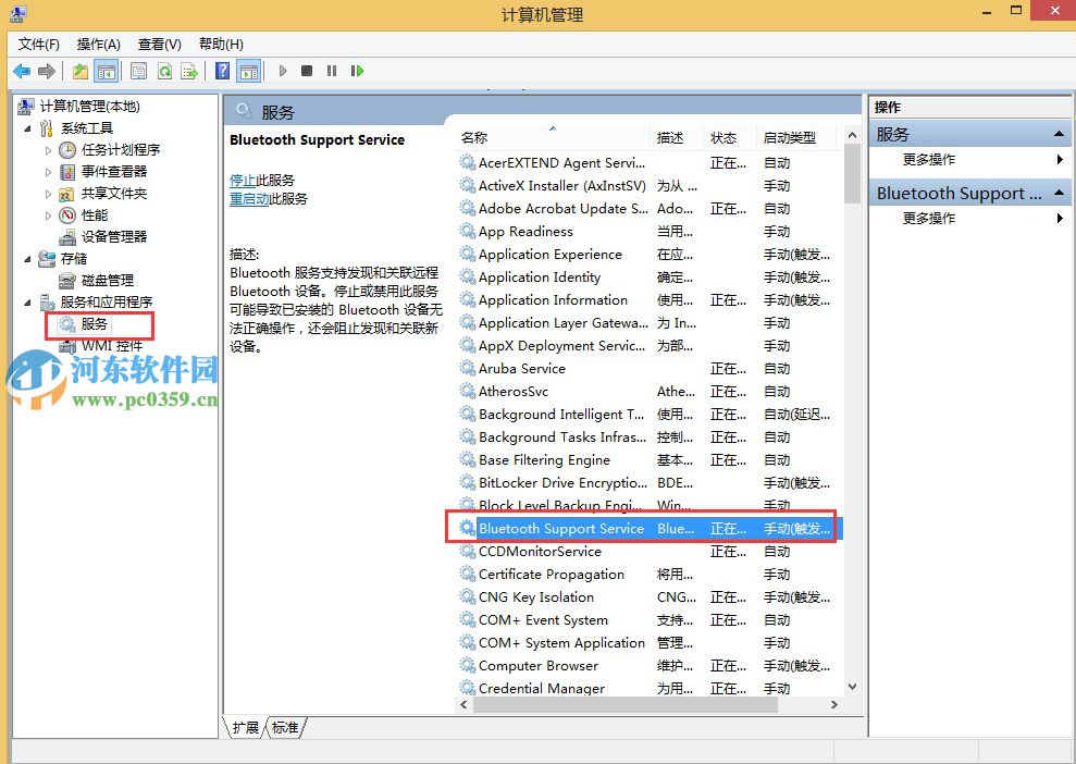 win8.1笔记本无法搜索到蓝牙设备怎么办?