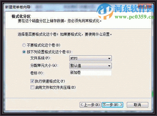 win7系统怎么创建分区？win7创建分区的方法