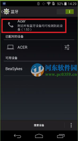 win8.1笔记本无法搜索到蓝牙设备怎么办?