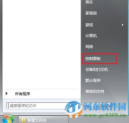 win7触摸板无法翻页怎么办？解决win7触摸板无法翻页的方法