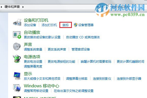 win7触摸板无法翻页怎么办？解决win7触摸板无法翻页的方法