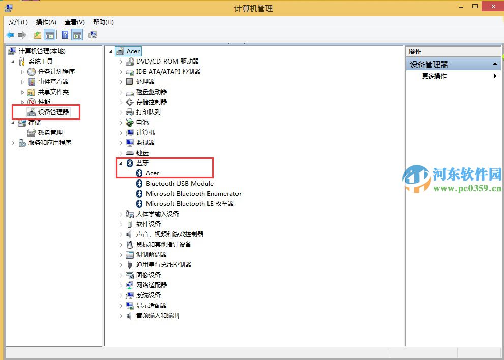 win8.1笔记本无法搜索到蓝牙设备怎么办?