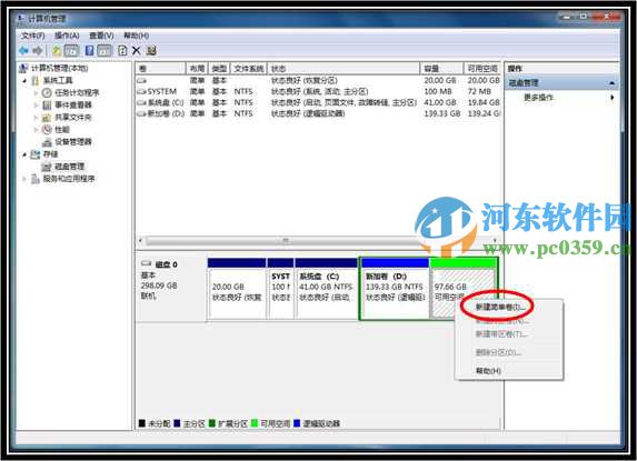 win7系统怎么创建分区？win7创建分区的方法