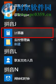 win10程序员计算器怎么用？win10程序员计算器使用方法