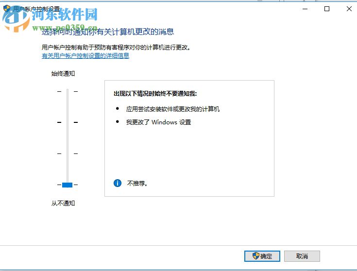 修复win10运行软件提示扩展属性不一致的方法