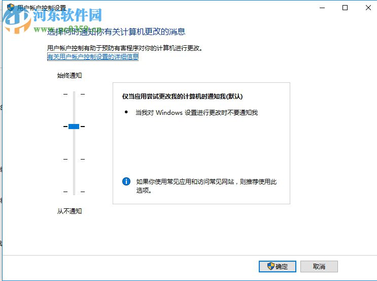 修复win10运行软件提示扩展属性不一致的方法