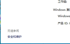 修复win10运行软件提示扩展属性不一致的方法