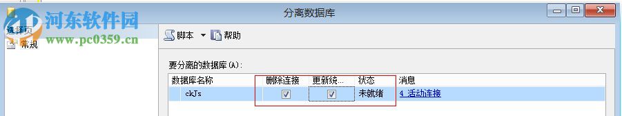 SQL2008数据导出导入两种方法