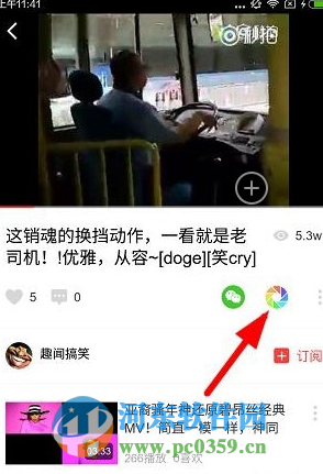 头牌app怎么分享视频？头牌app分享视频的方法