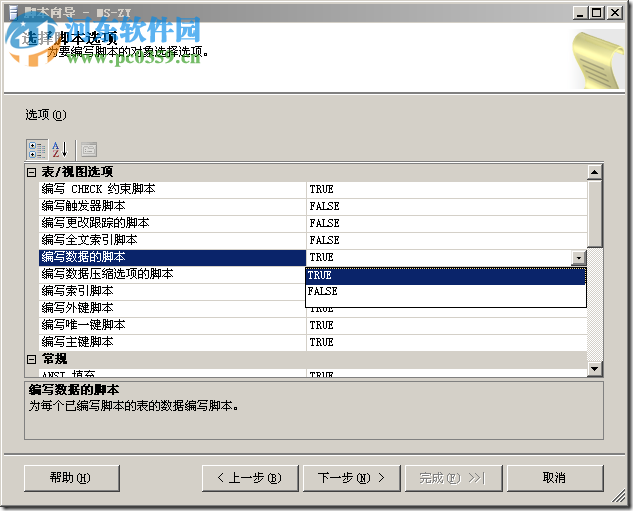 SQL2008数据导出导入两种方法