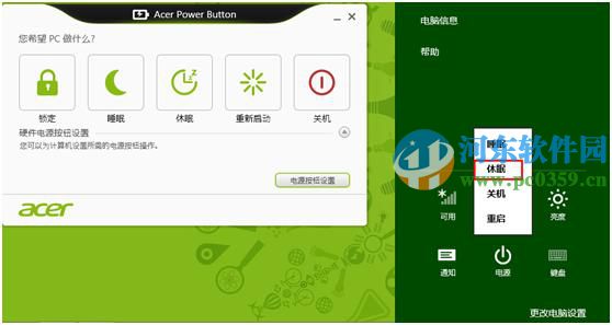 Acer Power Button是什么？Acer Power Button怎么用