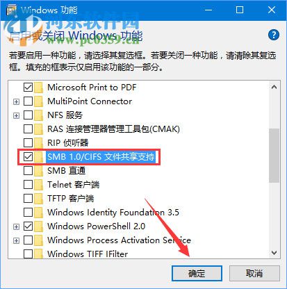 解决Win10 1709版本文件共享安全警告问题