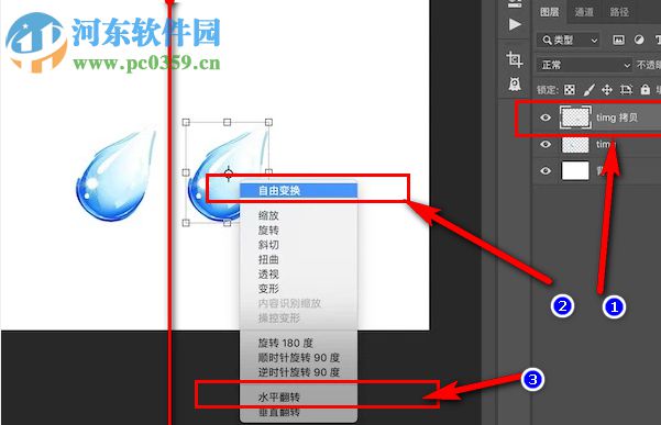 怎么用ps将图片做出镜像效果