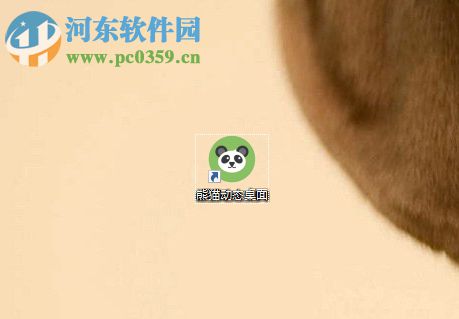 熊猫动态桌面删除动态壁纸的方法