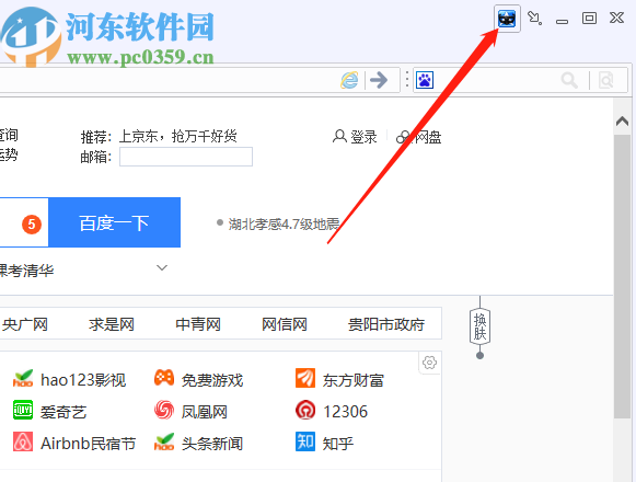 Avant Browser开启无痕浏览模式的方法