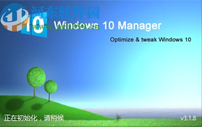 Windows 10 Manager清理垃圾文件的方法