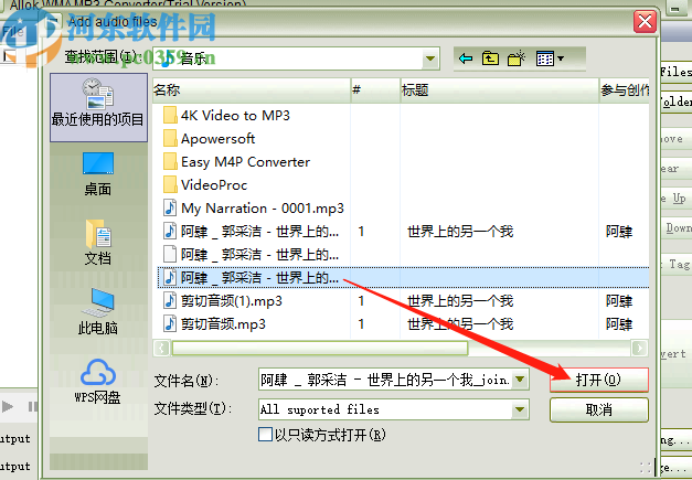 Allok WMA MP3 Converter将MP3转换成WMA的方法