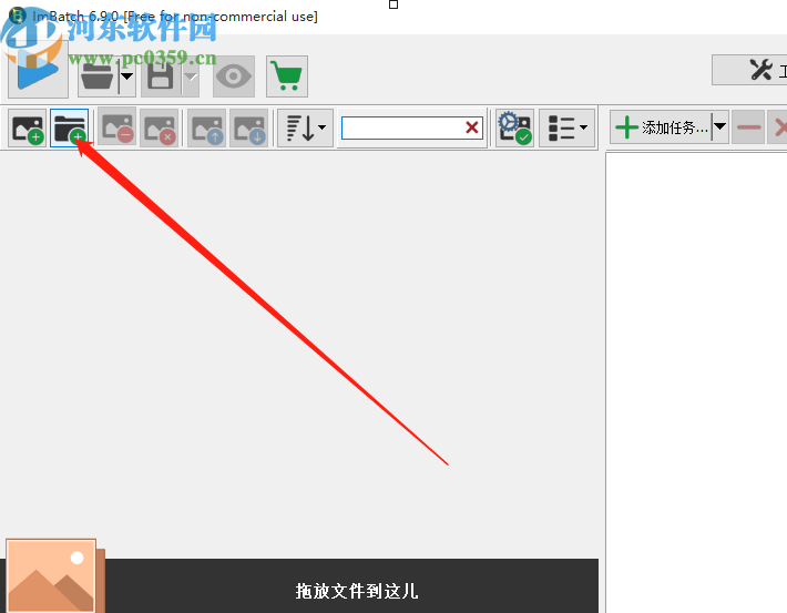 ImBatch批量给图片添加水印的方法步骤