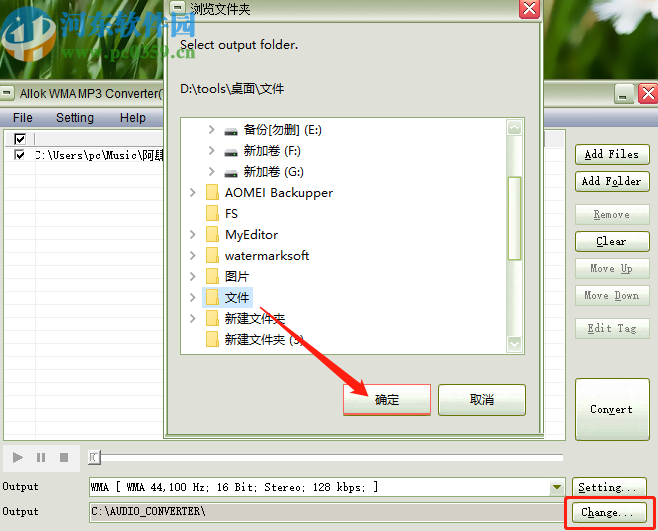 Allok WMA MP3 Converter将MP3转换成WMA的方法