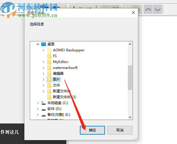 ImBatch批量给图片添加水印的方法步骤