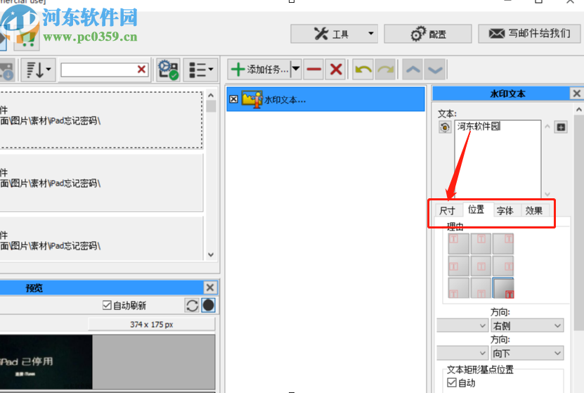 ImBatch批量给图片添加水印的方法步骤