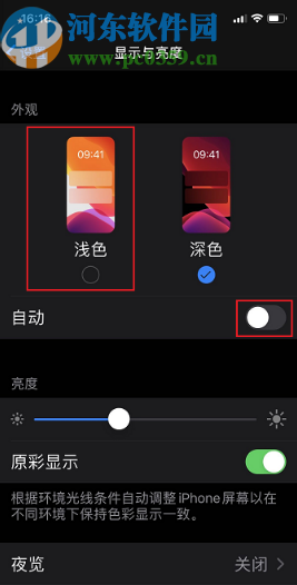 微信APP关闭深色模式的操作方法