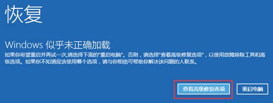 win10输入密码进不了桌面一直重启解决方法