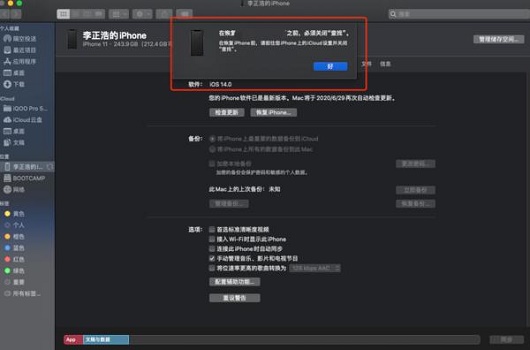 苹果ios15系统降级教程