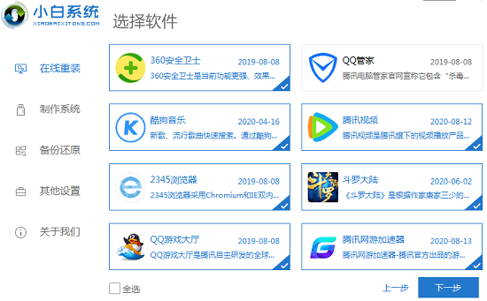 xp升级到win7傻瓜教程