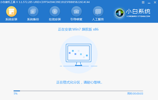 xp升级到win7傻瓜教程