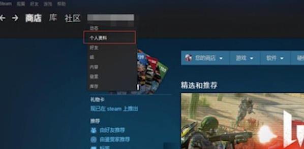 steam个人资料链接在哪里看详细方法