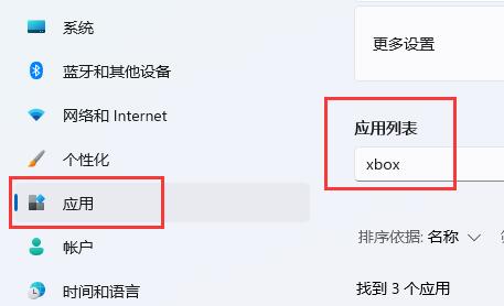 win11捕获屏幕截图关掉教程