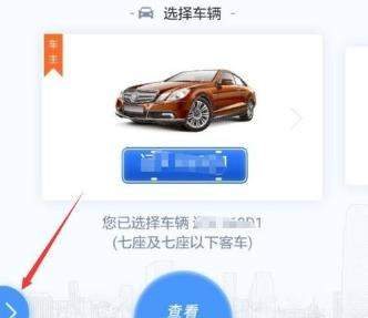 微信高速e行自动支付怎么开通_微信开通高速e行自动支付方法【图】