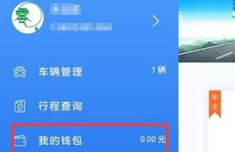 微信高速e行自动支付怎么开通_微信开通高速e行自动支付方法【图】