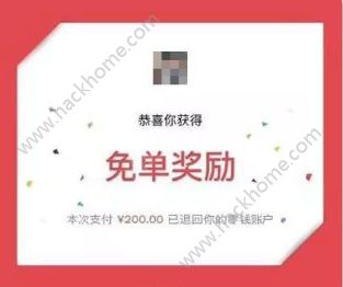 微信摇摇乐免单几率大吗？微信摇摇乐免单是真的假的？