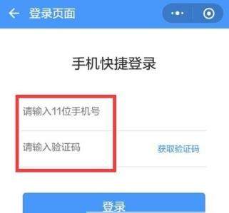 微信高速e行自动支付怎么开通_微信开通高速e行自动支付方法【图】