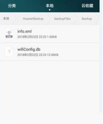 WiFi万能钥匙怎么查看密码？无需root手机查看方法介绍