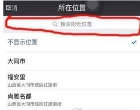微信位置创建不了怎么办？微信位置创建不了解决办法介绍