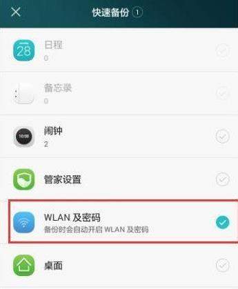 WiFi万能钥匙怎么查看密码？无需root手机查看方法介绍