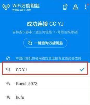 WiFi万能钥匙怎么查看密码？无需root手机查看方法介绍