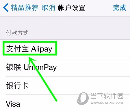 Apple ID怎么只充值6元 6元党赶快看过来