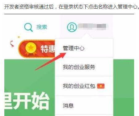 应用宝怎么上传app_如何将应用发布到腾讯应用宝