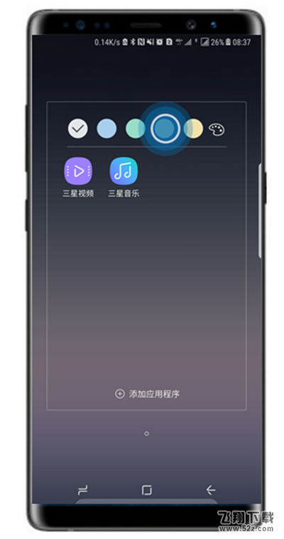 三星note9怎么在桌面创建文件夹_三星note9在桌面创建文件夹方法教程三星note9怎么在桌面创建文件夹_三星note9在桌面创建文件夹方法教程