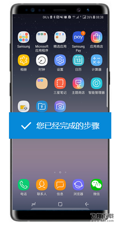 三星note9怎么在桌面创建文件夹_三星note9在桌面创建文件夹方法教程三星note9怎么在桌面创建文件夹_三星note9在桌面创建文件夹方法教程