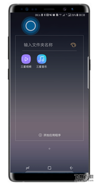 三星note9怎么在桌面创建文件夹_三星note9在桌面创建文件夹方法教程三星note9怎么在桌面创建文件夹_三星note9在桌面创建文件夹方法教程