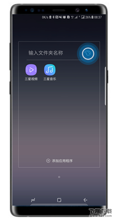 三星note9怎么在桌面创建文件夹_三星note9在桌面创建文件夹方法教程三星note9怎么在桌面创建文件夹_三星note9在桌面创建文件夹方法教程