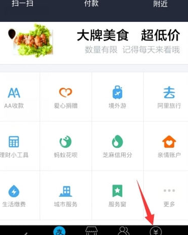 支付宝怎么隐藏金额_支付宝隐藏金额方法介绍