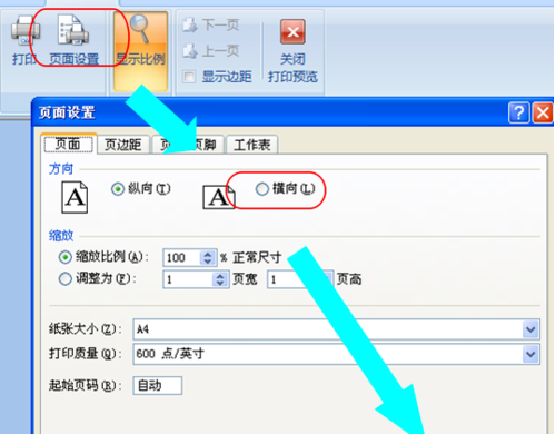 如何打印文件 excel打印文件教程